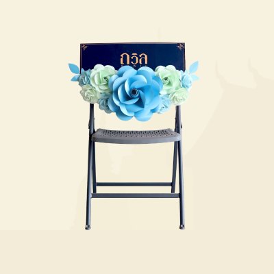 พวงหรีดเก้าอี้ ARAN