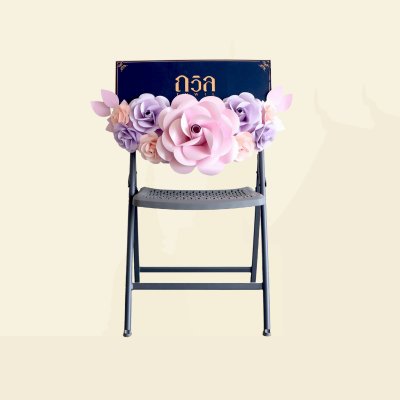 พวงหรีดเก้าอี้ ARAN