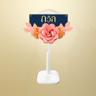 พวงหรีดพัดลม 16" สีชมพู
