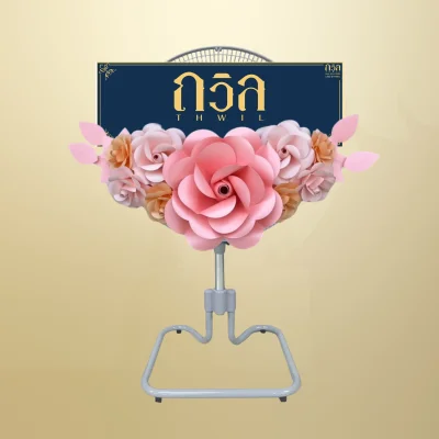 พวงหรีดพัดลม 18" สีชมพู