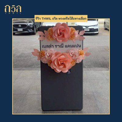 พวงหรีดโต๊ะ 120 ซม. (P)