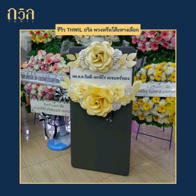 พวงหรีดโต๊ะ 120 ซม. (P)