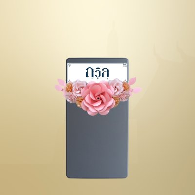 พวงหรีดโต๊ะพับ 120 ซม. สีชมพู