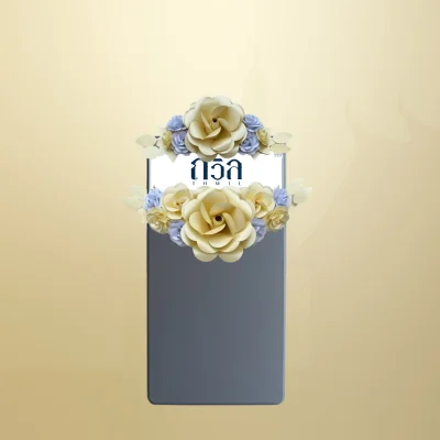 พวงหรีดโต๊ะพับ 120 ซม. สีครีม(พิเศษ)