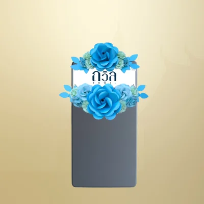 พวงหรีดโต๊ะพับ 120 ซม. สีฟ้า(พิเศษ)