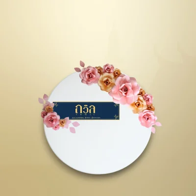 พวงหรีดโต๊ะพับกลม 120 ซม. สีชมพู