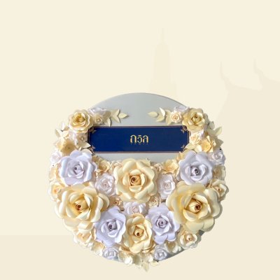พวงหรีดโต๊ะกลม 120 ซม. (P)