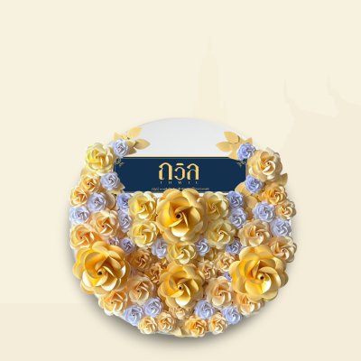 พวงหรีดโต๊ะกลม 120 ซม. (P)