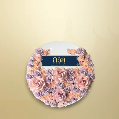 พวงหรีดโต๊ะพับกลม 120 ซม. สีม่วง(พิเศษ)