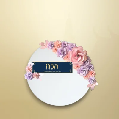 พวงหรีดโต๊ะพับกลม 120 ซม. สีม่วง