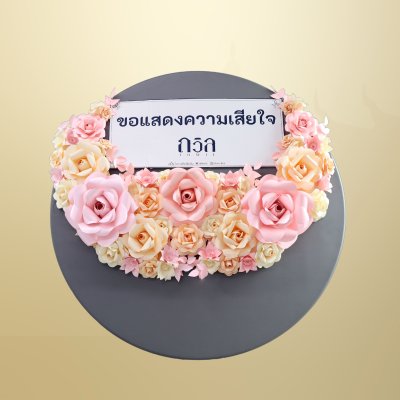 พวงหรีดโต๊ะพับกลม 160 ซม. สีชมพู(พิเศษ)