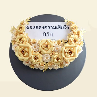 พวงหรีดโต๊ะกลม 160 ซม.
