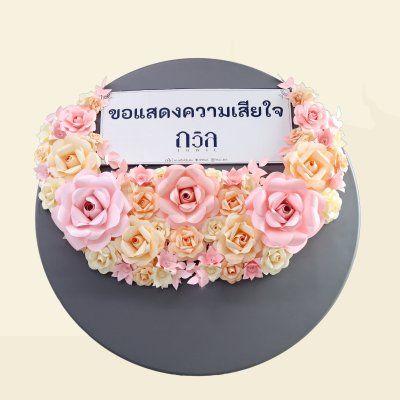 พวงหรีดโต๊ะกลม 160 ซม.