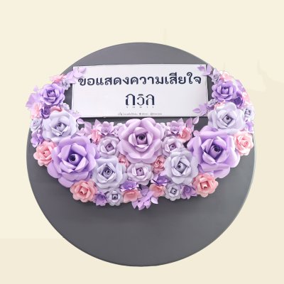 พวงหรีดโต๊ะกลม 160 ซม.