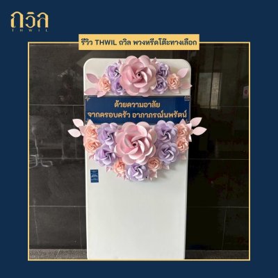 พวงหรีดโต๊ะ 150 ซม. W