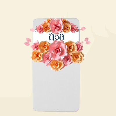 พวงหรีดโต๊ะ 150 ซม. W