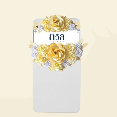 พวงหรีดโต๊ะ 150 ซม. W