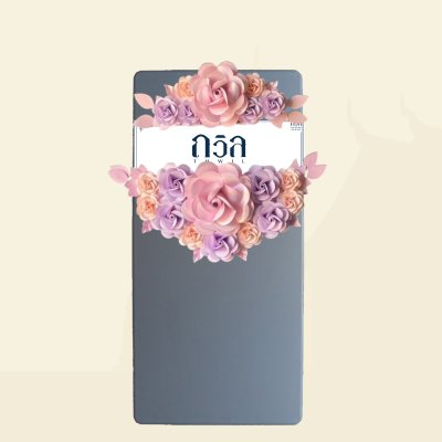 พวงหรีดโต๊ะ 150 ซม.