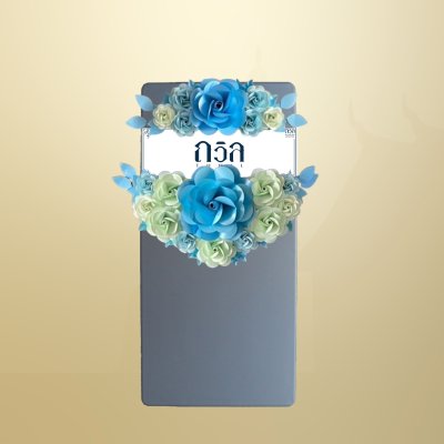 พวงหรีดโต๊ะพับ 150 ซม. สีฟ้า
