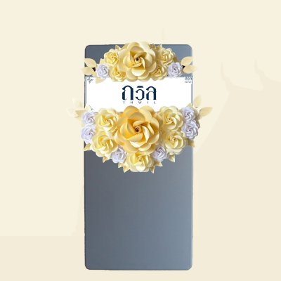 พวงหรีดโต๊ะ 150 ซม.