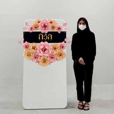 พวงหรีดบริจาค โต๊ะ 150 ซม.