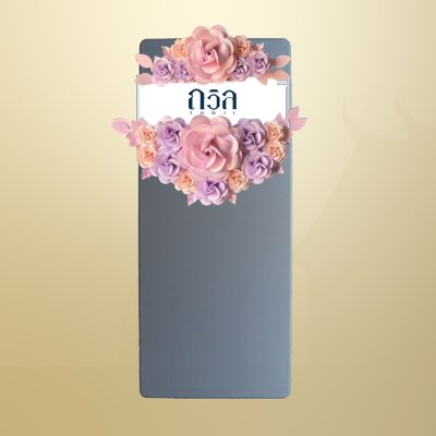 พวงหรีดโต๊ะพับ 180 ซม. สีม่วง