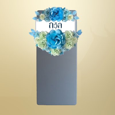 พวงหรีดโต๊ะพับ 180 ซม. สีฟ้า