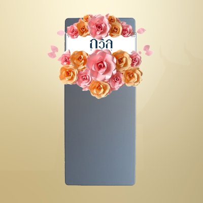 พวงหรีดโต๊ะพับ 180 ซม. สีชมพู