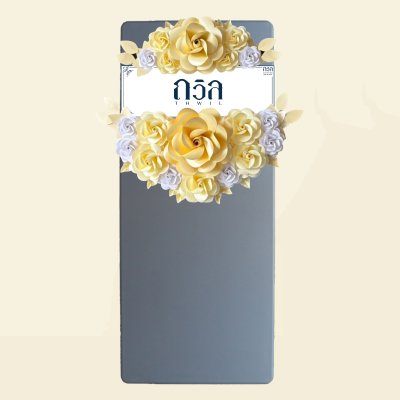 พวงหรีดโต๊ะ 180 ซม.