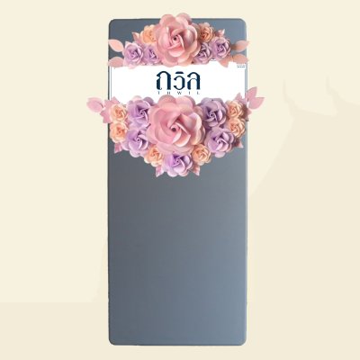 พวงหรีดโต๊ะ 180 ซม.