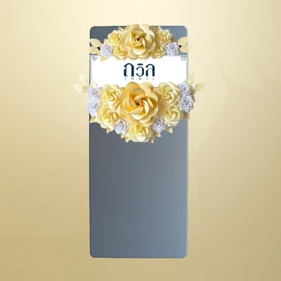 พวงหรีดโต๊ะพับ 180 ซม. สีครีม