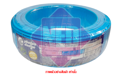 สายไฟ THW 2.5 Sq.mm Light Blue (1 ม้วน = 100 เมตร)