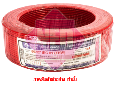 Electrical wire THW 10 Sq.mm RED (1 roll = 100 meters)