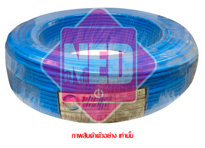 สายไฟ THW 10 Sq.mm BLUE  (1 ม้วน = 100 เมตร)