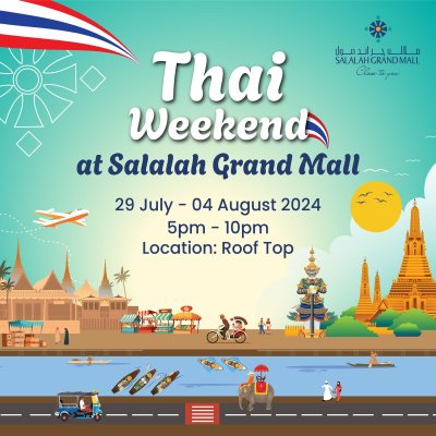 การค้าประเทศโอมาน
