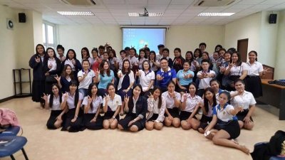 กิจกรรมเพื่อสังคม