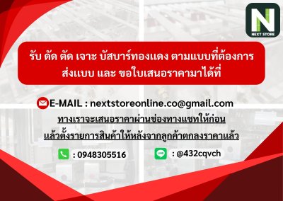 บัสบาร์เคลือบดีบุก 50mm.X5mm.ทองแดง 99.98% / Tin-Plated Copper BusBar 50mm.X5mm. 99.98% 5M./1เส้น