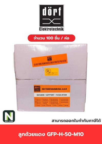 ลูกถ้วยบัสบาร์ฉนวนแดง/ Busbar Support Insulator GFP-H-50-M10