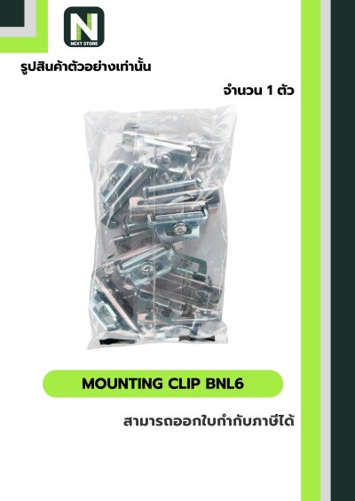 สต๊อปเปอร์เทอร์มินอล BNL6 / STOPPER BNL6 (DIN Rail) " IDEC "