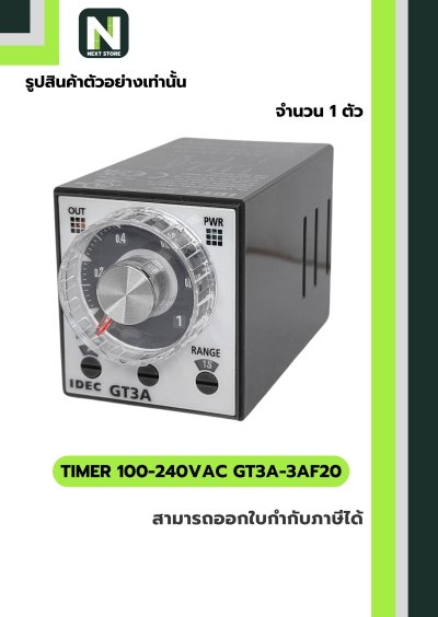 IDEC Timer GT3A-3AF20 100-240VAC 8-pin Plug-In DPDT 5A