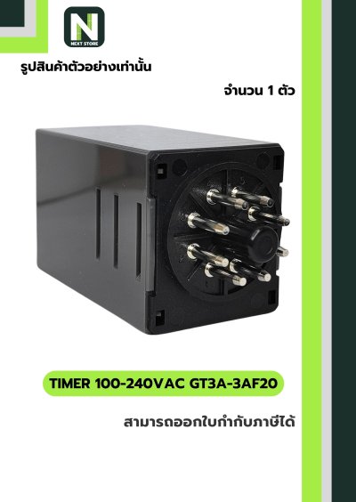 IDEC Timer GT3A-3AF20 100-240VAC 8-pin Plug-In DPDT 5A