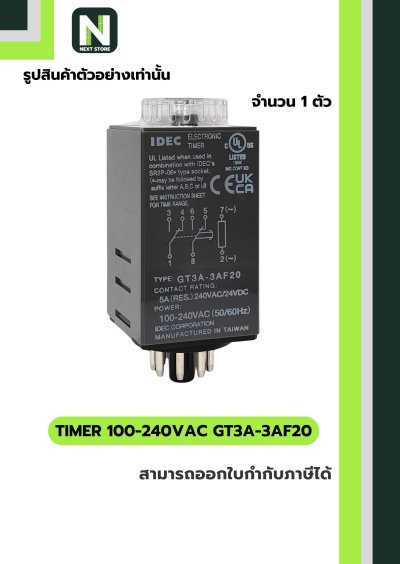 IDEC Timer GT3A-3AF20 100-240VAC 8-pin Plug-In DPDT 5A