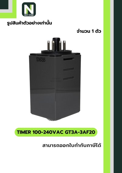 IDEC Timer GT3A-3AF20 100-240VAC 8-pin Plug-In DPDT 5A