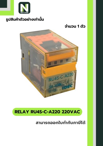 รีเลย์ 4 contact มีไฟ RU4S-C-A220 6A 240VAC / Relay Plug-In led 4PDT 6A 240VAC 1ตัว " Idec "