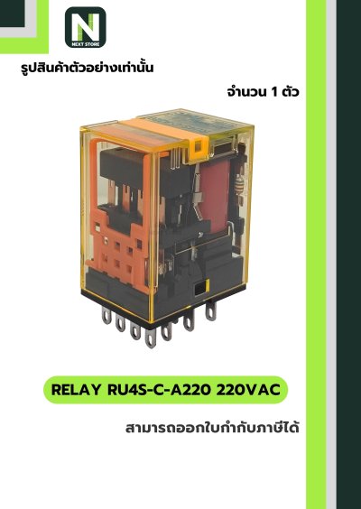 รีเลย์ 4 contact มีไฟ RU4S-C-A220 6A 240VAC / Relay Plug-In led 4PDT 6A 240VAC 1ตัว " Idec "