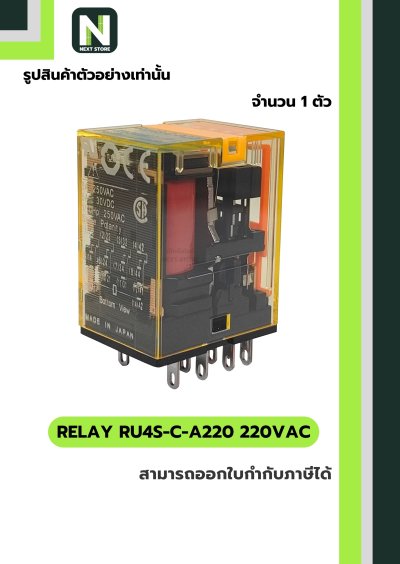 รีเลย์ 4 contact มีไฟ RU4S-C-A220 6A 240VAC / Relay Plug-In led 4PDT 6A 240VAC 1ตัว " Idec "
