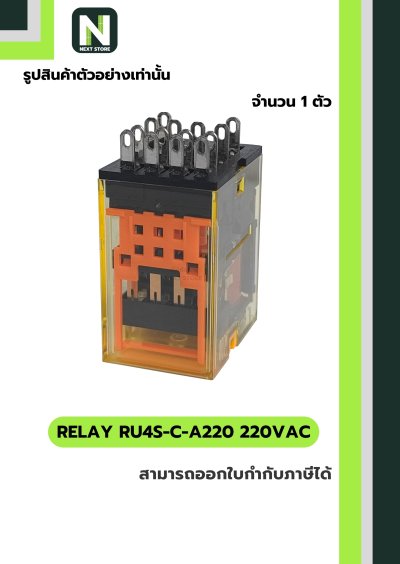 รีเลย์ 4 contact มีไฟ RU4S-C-A220 6A 240VAC / Relay Plug-In led 4PDT 6A 240VAC 1ตัว " Idec "