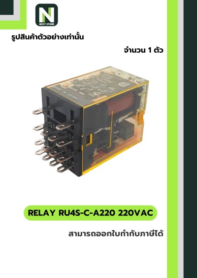 รีเลย์ 4 contact มีไฟ RU4S-C-A220 6A 240VAC / Relay Plug-In led 4PDT 6A 240VAC 1ตัว " Idec "