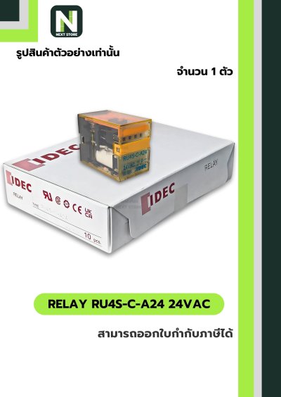 รีเลย์ / Relay Plug-In RU4S-C-A24 led 4PDT 6A 24VAC " Idec "