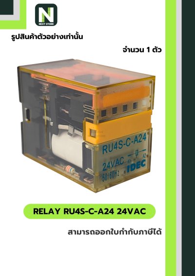 รีเลย์ / Relay Plug-In RU4S-C-A24 led 4PDT 6A 24VAC " Idec "